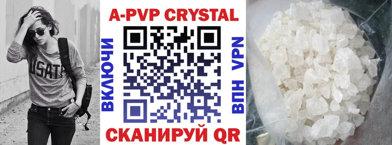 Alpha-PVP Crystall  наркотики  Белозерск 