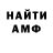 АМФЕТАМИН Розовый Dragan Simonovski