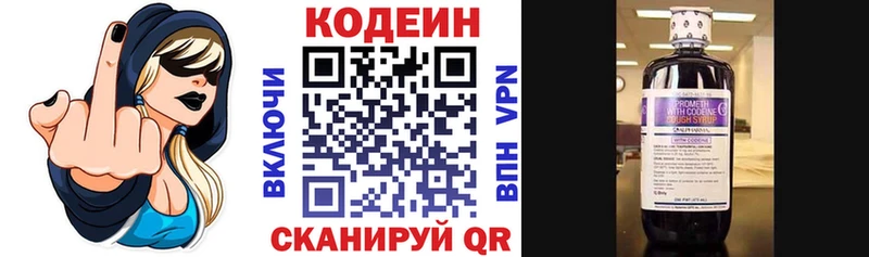 Codein напиток Lean (лин)  дарнет шоп  Белозерск 
