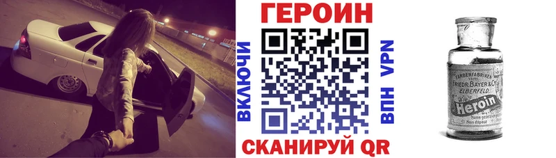 ГЕРОИН герыч  как найти наркотики  мега как войти  Белозерск 