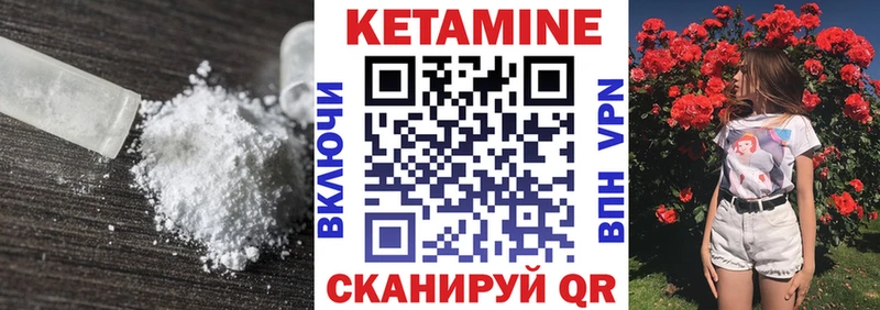 КЕТАМИН ketamine МЕГА вход Белозерск