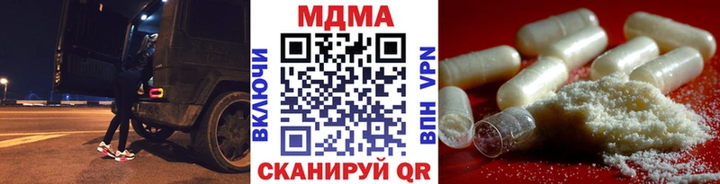 магазин продажи наркотиков  KRAKEN зеркало  MDMA Molly  Белозерск 